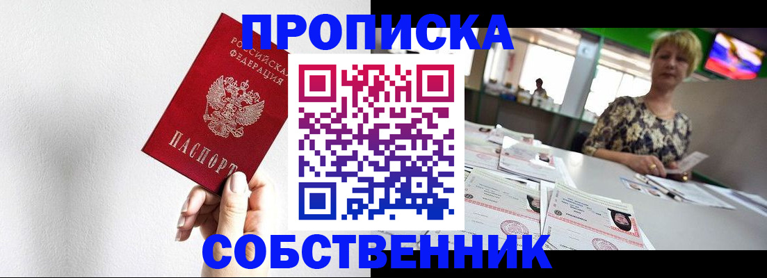 временная регистрация 2025 в Меленках