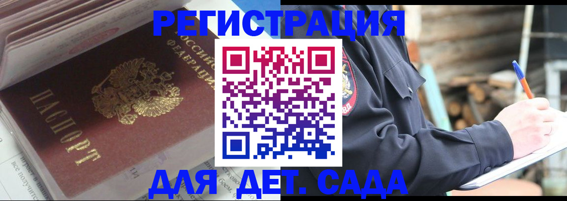 прописка гарантия в Меленках