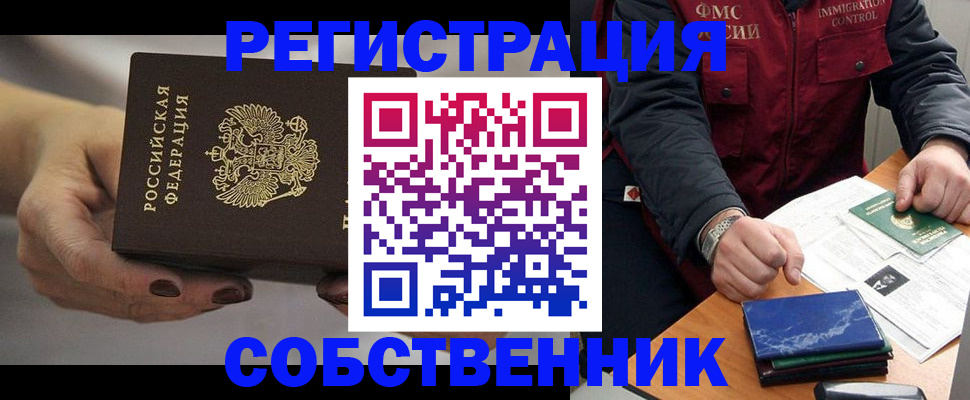 прописка для школы в Меленках